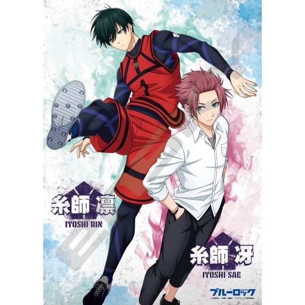 【グッズ-ジグソーパズル】TVアニメ「ブルーロック」 500-549 凛＆冴