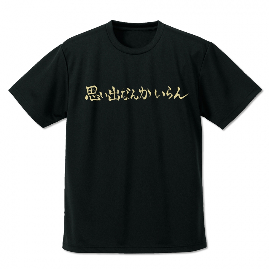 【グッズ-Tシャツ】ハイキュー!! 稲荷崎高校バレーボール部「思い出なんかいらん」応援旗 ドライTシャツ/BLACK-XL