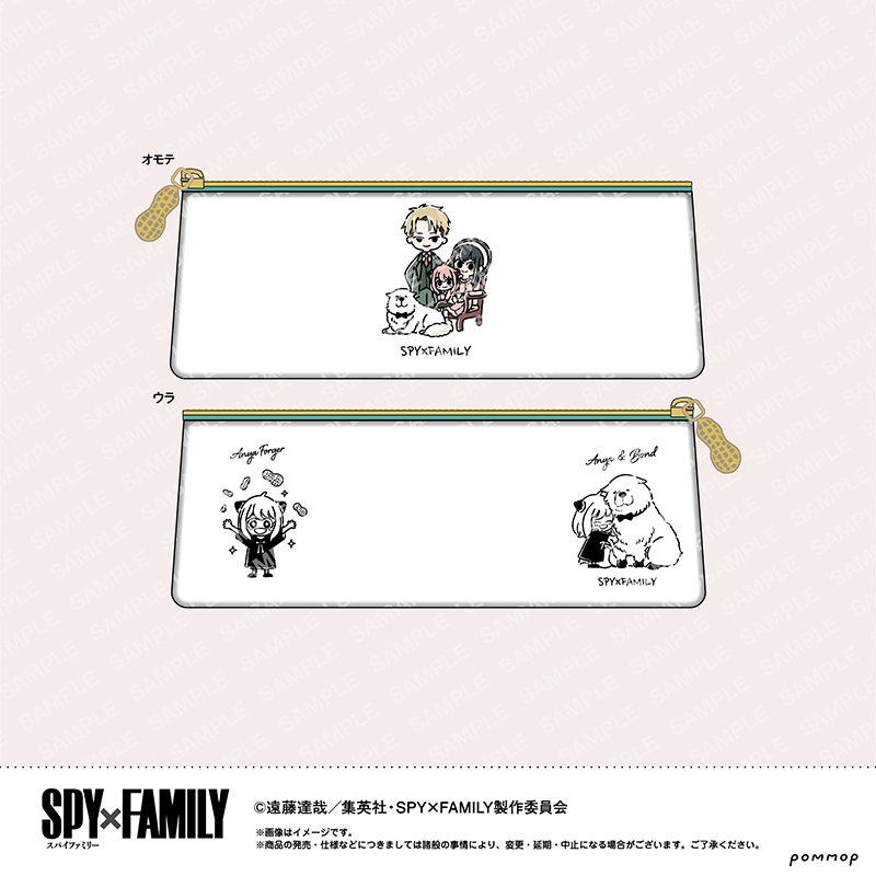 【グッズ-ペンケース】SPY×FAMILY ゆるスタmini ペンケース（B グリーン)