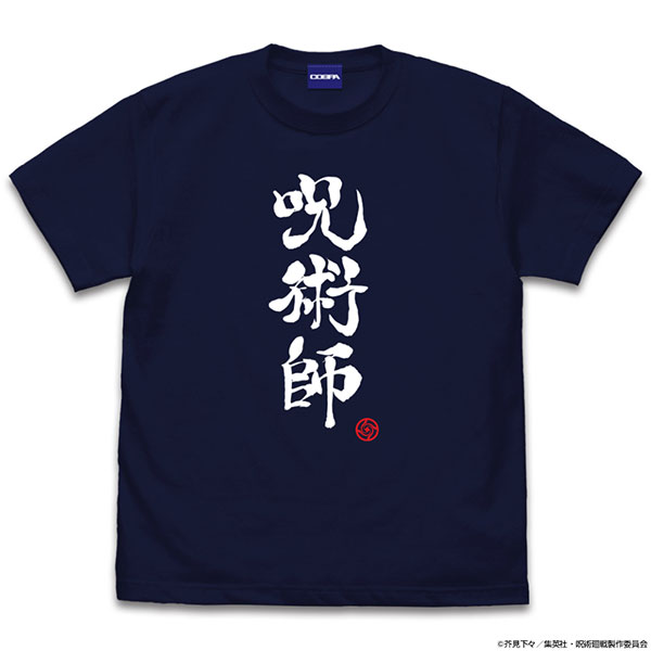 呪術廻戦 呪術師 Tシャツ/NAVY-XL