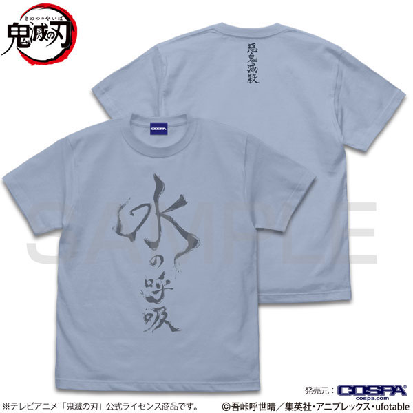 アニメ「鬼滅の刃」 水の呼吸 Tシャツ/ACID BLUE-XL