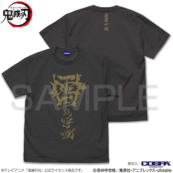 アニメ「鬼滅の刃」 雷の呼吸 Tシャツ/SUMI-XL