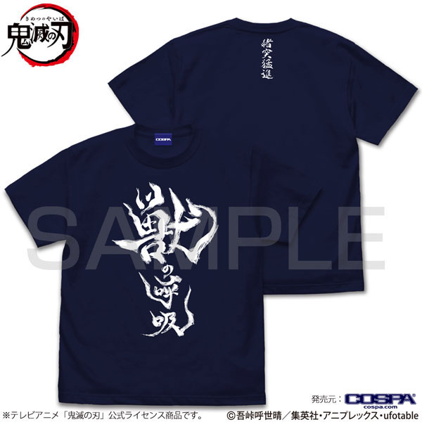 アニメ「鬼滅の刃」 獣の呼吸 Tシャツ/NAVY-XL