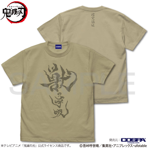 アニメ「鬼滅の刃」 獣の呼吸 Tシャツ/SAND KHAKI-XL