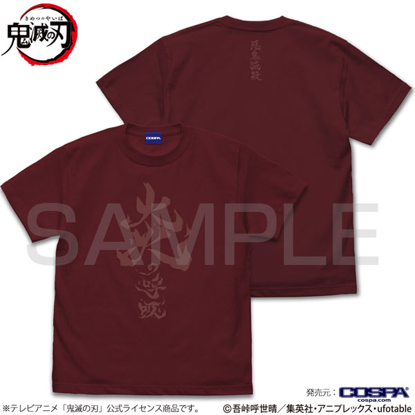アニメ「鬼滅の刃」 炎の呼吸 Tシャツ/BURGUNDY-XL