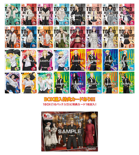 TVアニメ『東京リベンジャーズ』 クリアカードコレクションガム2 初回限定版 16個入りBOX (食玩)