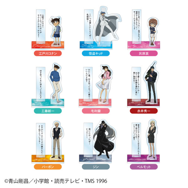 名探偵コナン アクリルスタンド(セリフコレクション vol.4) 9個入りBOX