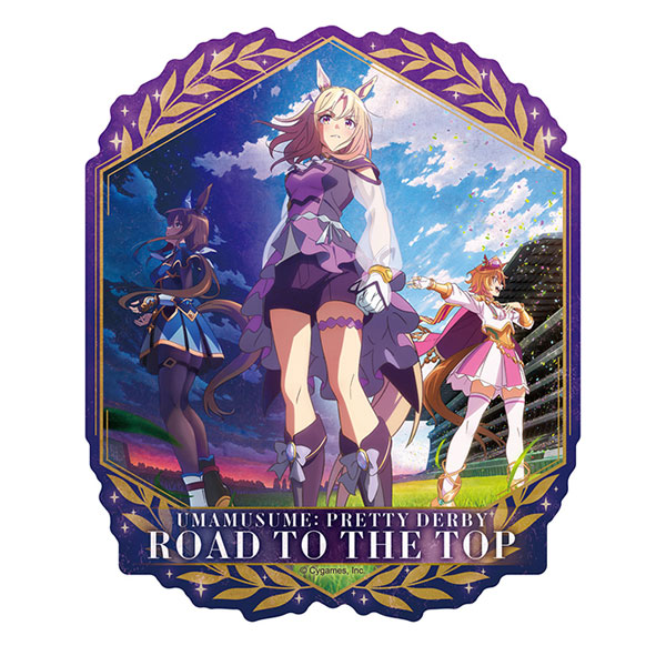 アニメ『ウマ娘 プリティーダービー ROAD TO THE TOP』 トラベルステッカー 4.キービジュアル