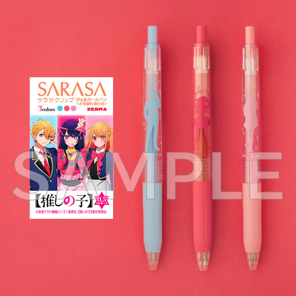 【推しの子】サラサクリップ カラーボールペン 3本セット